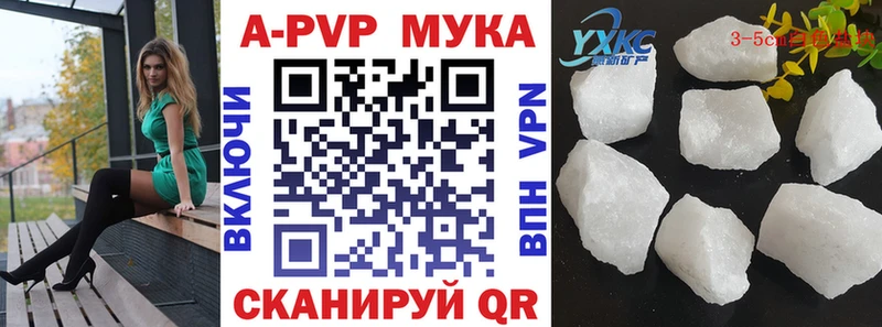 A PVP СК  Купить где  Унеча 