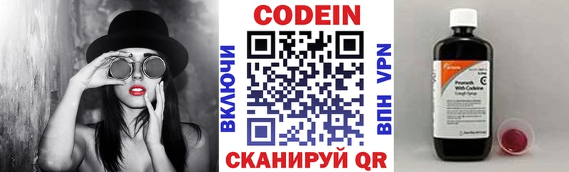Купить закладки  Унеча  Codein напиток Lean (лин) 