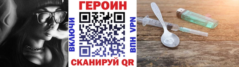 ГЕРОИН хмурый Унеча