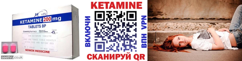 Кетамин VHQ  Купить  Унеча 